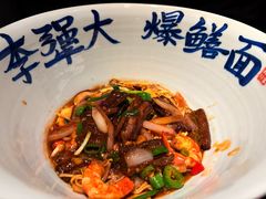 -李犟大爆鳝面·手工蟹黄包(湖滨西湖店)