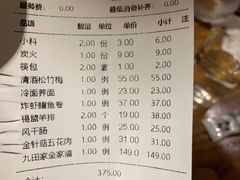 -九田家黑牛烤肉料理(国芳店)