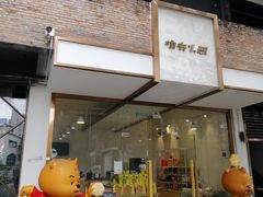 -F518时尚创意园