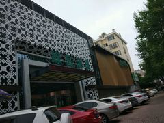 -绿岛汤泉韩式休闲会所