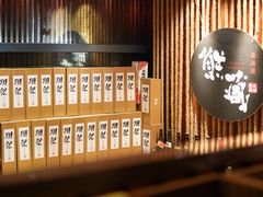 -熊藏居酒屋(kkone店)