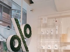 -% Arabica阿拉比卡咖啡(前滩太古里店)