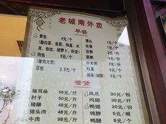 菜单-老城南食府(宣武门东大街店)
