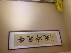 许府牛(旗舰店)-许府牛杂·鲜牛肉火锅(梁溪万达店)