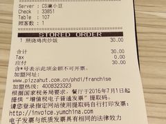 账单-必胜客(上海新南方商城PH店)