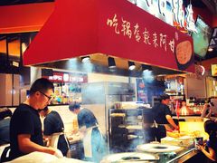 门面-阿甘锅盔(金隅嘉品Mall店)