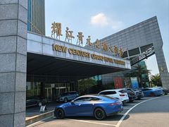 -诸暨耀江开元名都大酒店