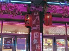 -喜鹊音乐酒馆(西街店)