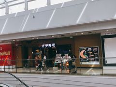 -万达广场(东莞厚街店)