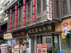 -陈麻婆豆腐(旗舰店)