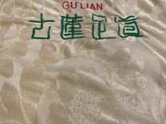 -古莲·影院足道·按摩SPA(水上温泉店)