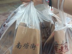 -沈氏祖传老宁波油赞子(南塘店)