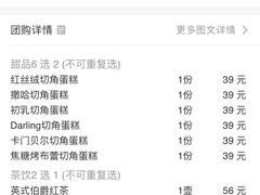 -第戎蛋糕(恒隆广场店)