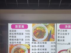 -手擀菠菜面(西康路店)