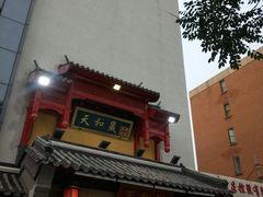 -天和晟新京菜.水煮鱼.湘土菜(国展店)