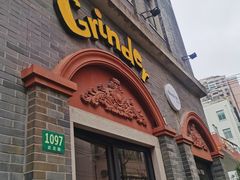 -Grinder 绞肉机汉堡(武定路店)