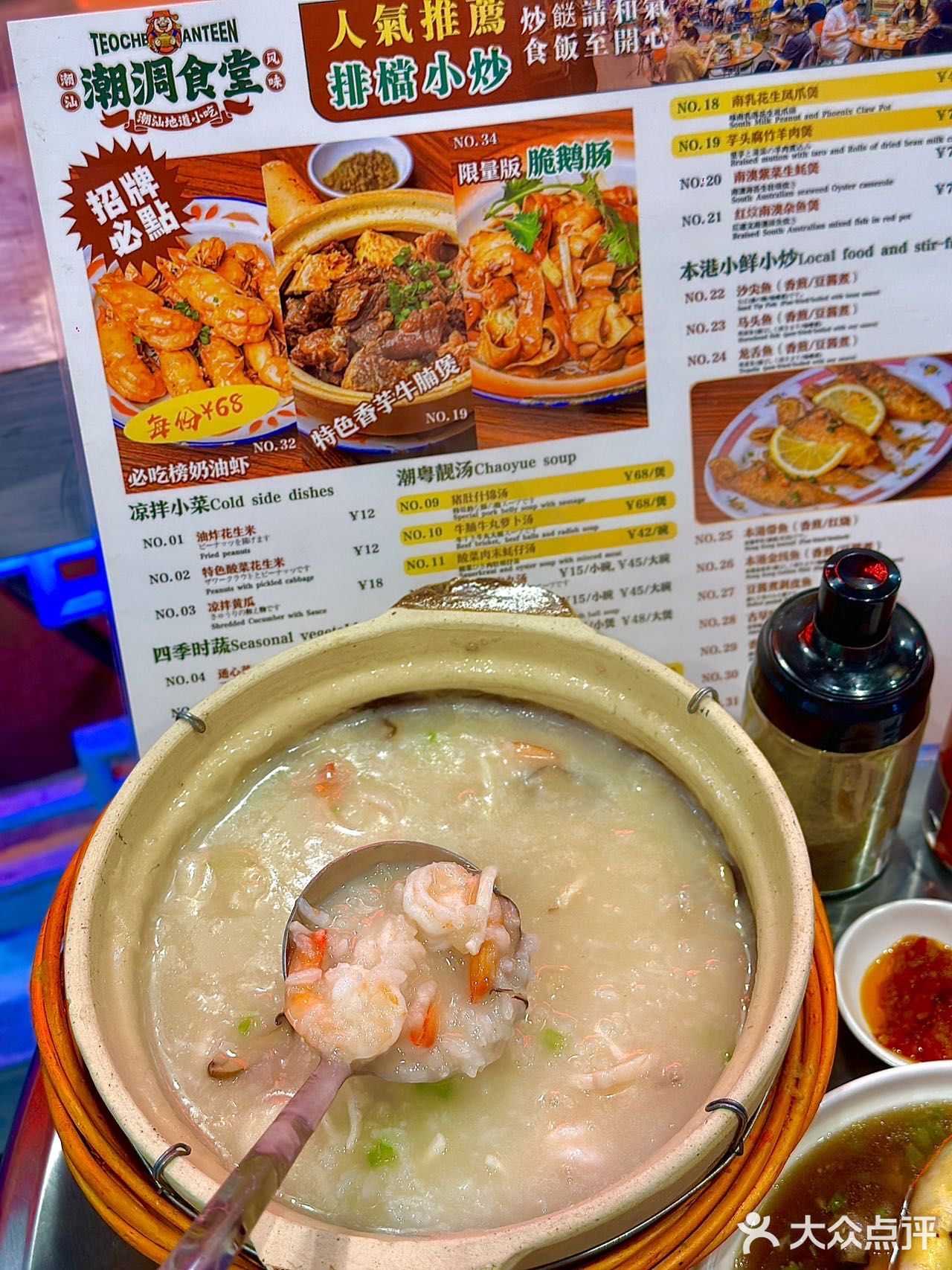 隐藏于人广世贸的潮汕菜打卡圣地