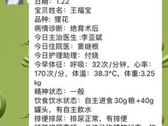 -美联众合动物医院·24h京西诊疗中心