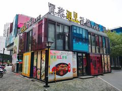 -海上海弘基休闲广场