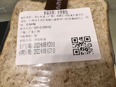 -美心西饼mx cakes(猎德优托邦店)