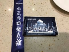 -西夏回族烧麦馆(牡丹街店)