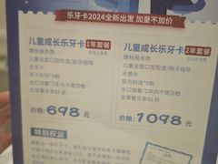 -瑞尔齿科(时代诊所)