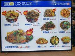 -萝鸡思味秘制泡菜(万家丽店)