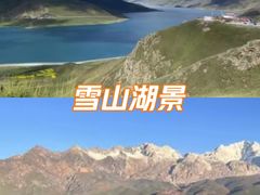 -羊卓雍措