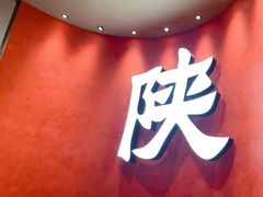 -大师兄·西北小馆(北站缤果空间店)