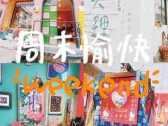 -大理床单厂艺术区