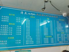 菜单-凤凰园清真馆(科巷店)