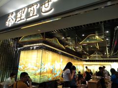 -茶理宜世(东方宝泰店)