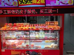 -味多美蛋糕(看丹桥店)