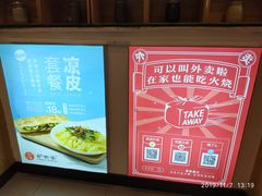 -驴世家驴肉火烧·凉皮·胡辣汤(五道口店)