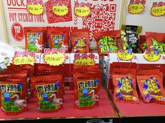 零售区-精武路第一家(吉庆街店)
