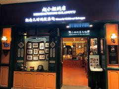 门面-赵小姐的店(鼓浪屿三友店)