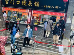 -宫门口馒头铺(创始人总店)