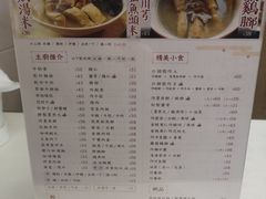 菜单-荣晖咖啡美食(司打口店)