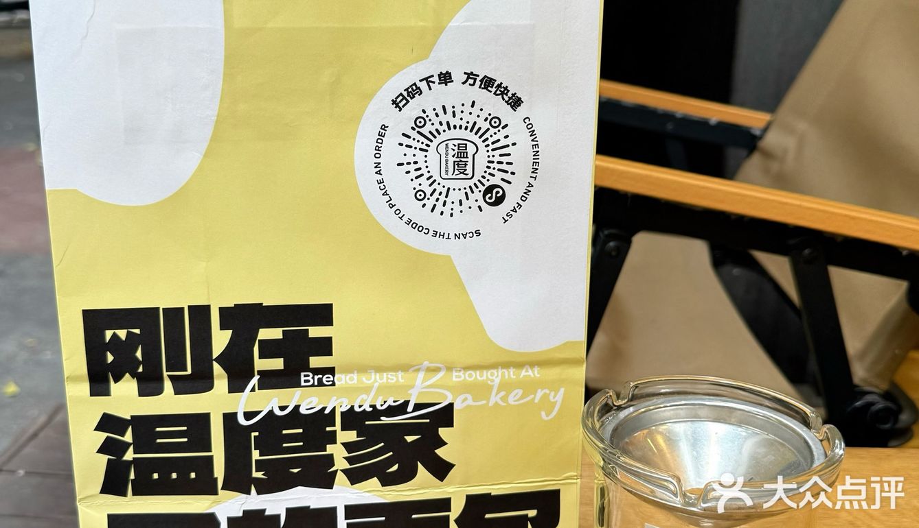 温度面包你是我的神！！