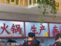 -伍师兄市井火锅(东部星悦天地店)
