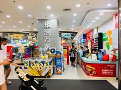 -华润万家(龙华天虹购物中心店)