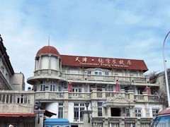 -天津五大道文化旅游区