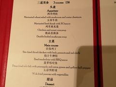 菜单-北京饭店诺金-东33餐厅