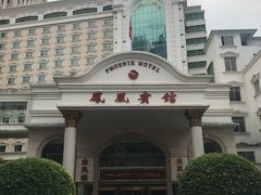 -南宁凤凰宾馆(火车站地铁站店)