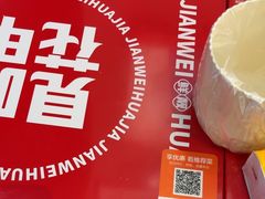 -见味花甲(福田coco park店)