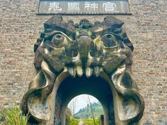 -丰都鬼城名山景区