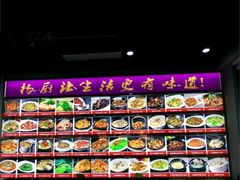 -杨厨的田园饭店(长城路店)