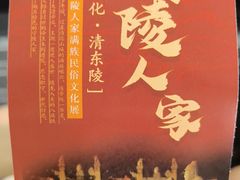 -清东陵