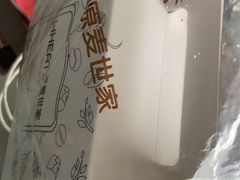 -原麦世家(莱蒙店)