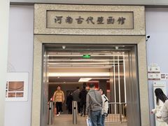 -洛阳古墓博物馆